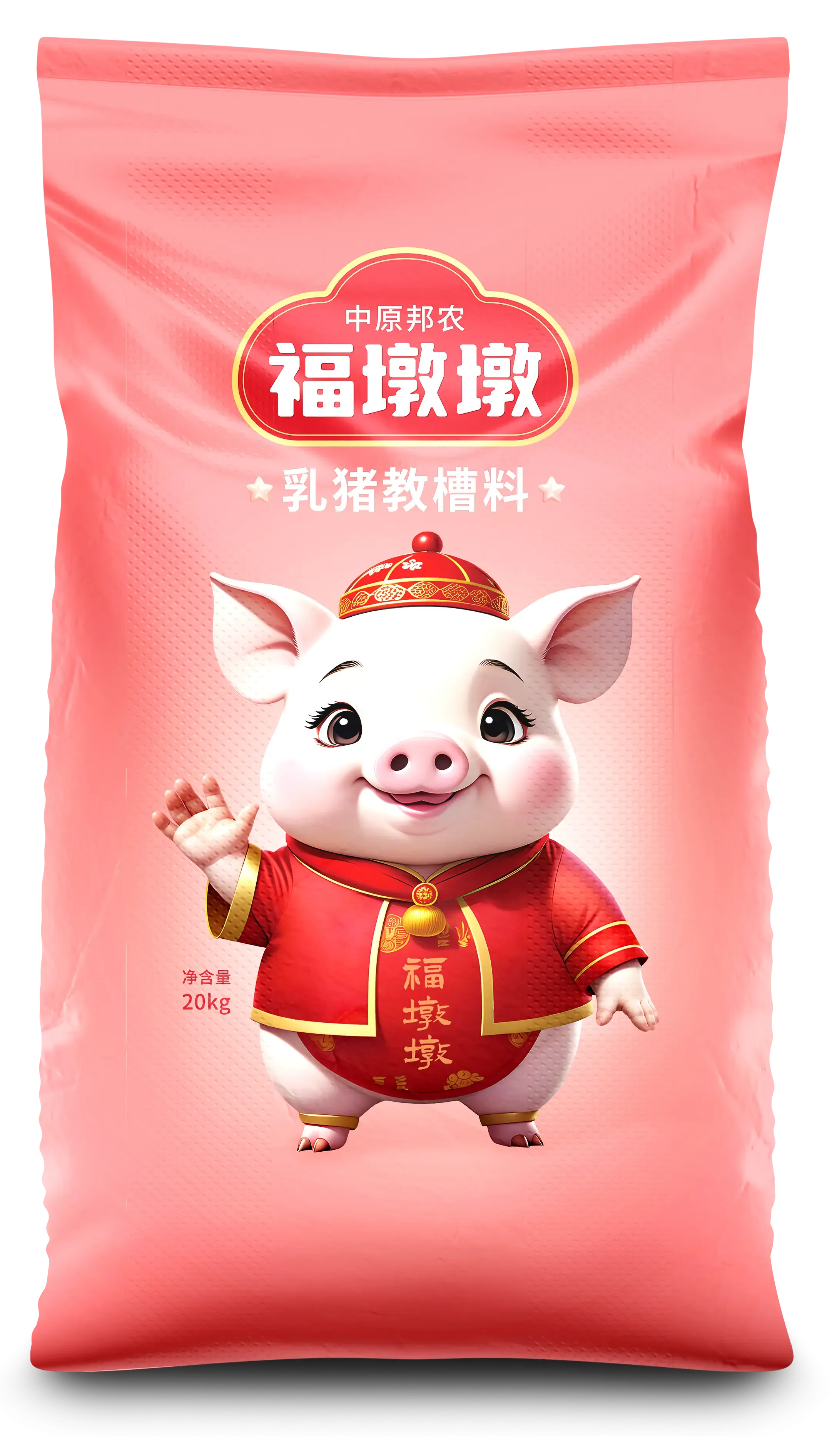 s2942-福墩墩包装正面效果图 - 副本 拷贝.webp
